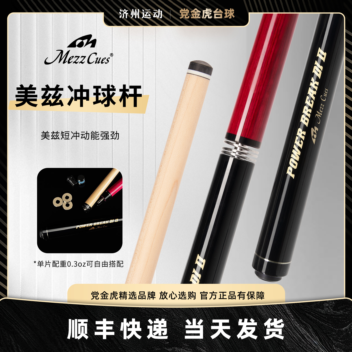 美式黑八球杆美式九球杆