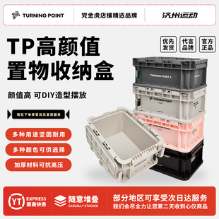 TP巧克粉收纳箱盒原装箱不含巧克粉配件收纳方便快捷工业风长方形