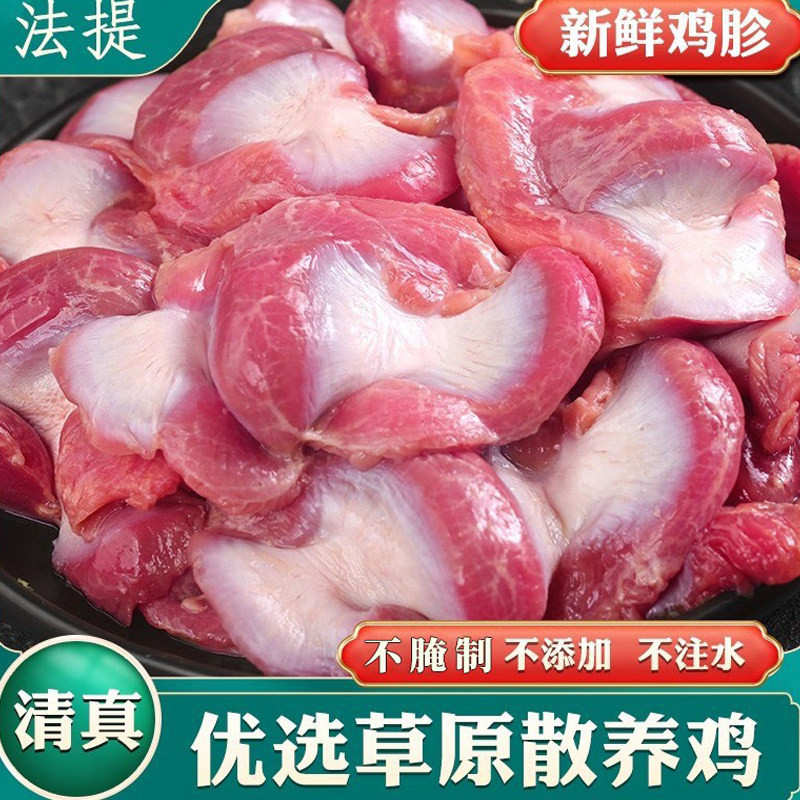 清真内蒙古农家鸡生鸡胗鸡杂新鲜冷冻家商用烧烤生鲜大胗子鸡胃