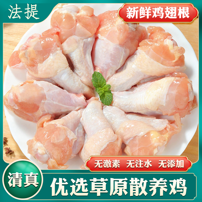 清真内蒙古鸡翅根生鲜冷冻奥尔良烧烤炸鸡半成品新鲜小腿鸡肉鸡翅,水产肉类/新鲜蔬果/熟食,鸡翅/鸡翅制品,淘宝优惠券,粉丝福利购,淘宝优惠卷