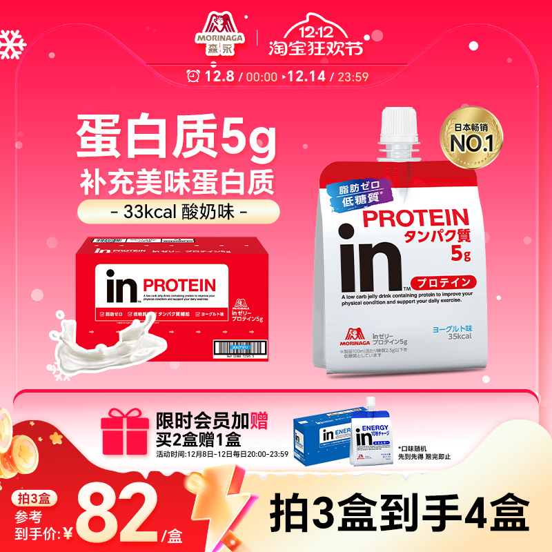 日本森永in果冻酸奶饮料便携代餐