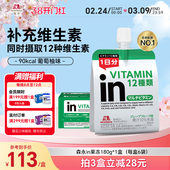森永in果冻进口每日一袋代餐果冻补充12种维他命180g 盒 6袋