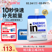 森永in果冻维生素功能性饮料电解质水运动健身能量补充0卡代餐