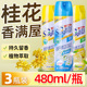 桂花香清香剂空气清新剂卧室持久留香除异味家用厕所空汽酒店专用