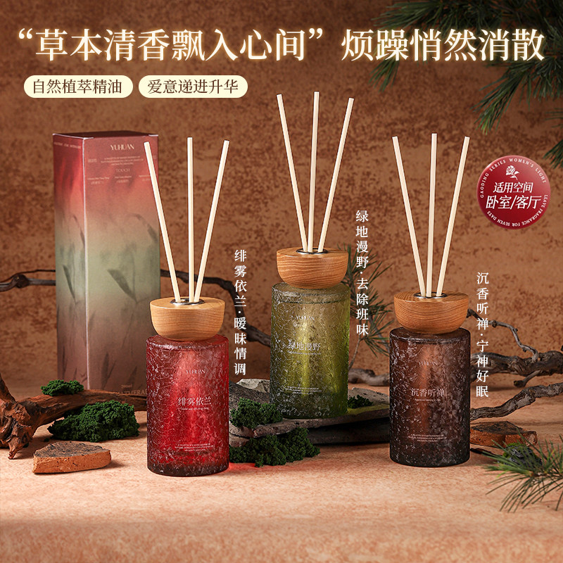 精美无火香薰香水自然植萃精油卧室留香持久宁神好眠香氛创意摆件