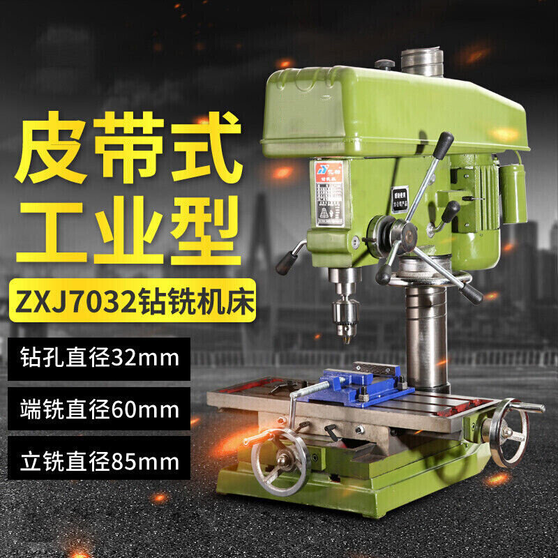 台式钻铣床钻床工业台钻多功B能大功率可调速小型钻铣机床定,包装,商务礼品包装,淘宝优惠券,粉丝福利购,淘宝优惠卷