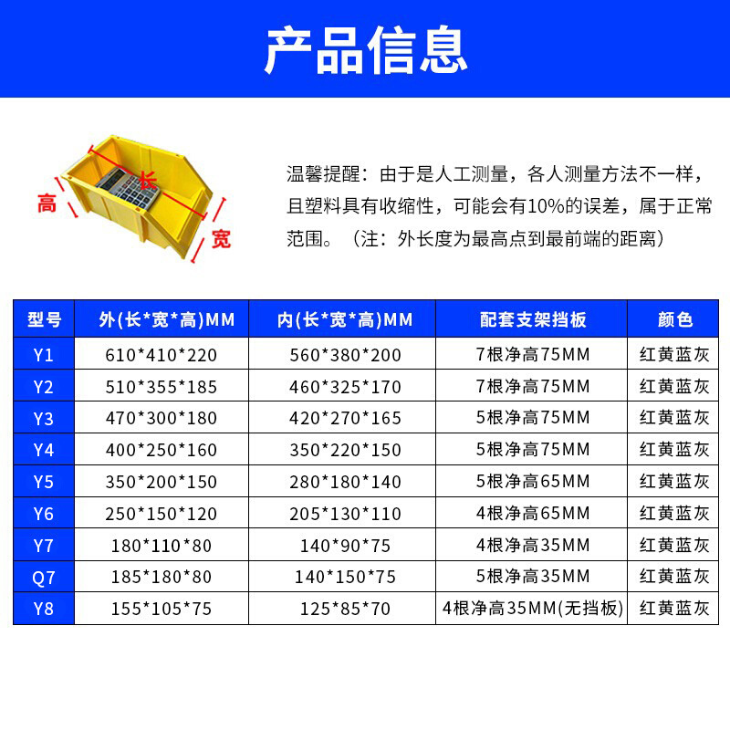 现货速发加厚货架零件盒五金配件分类收纳盒组合式斜口物料盒Y螺