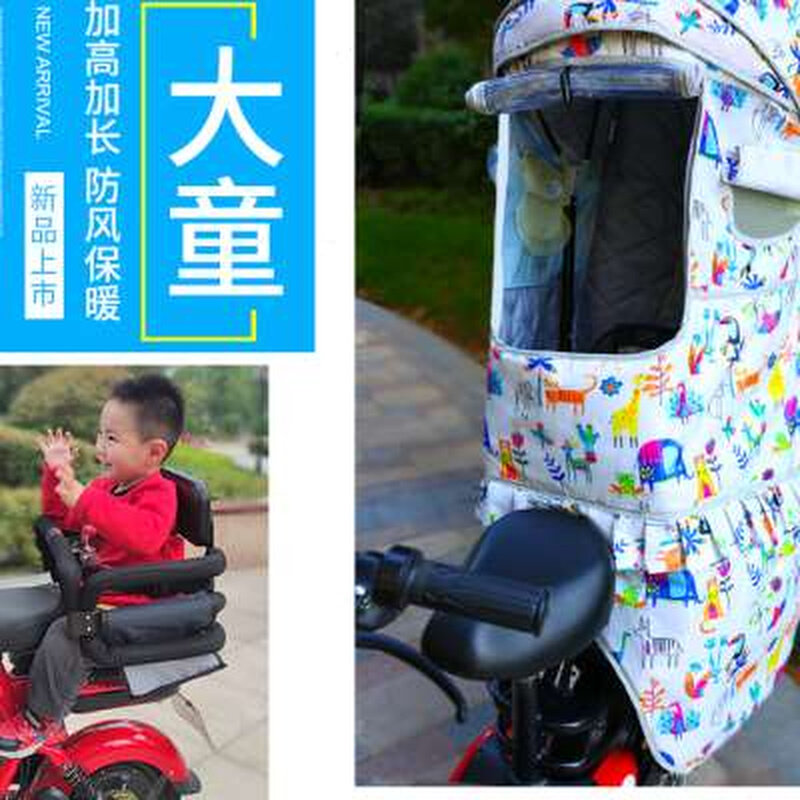极速电动车自行车儿童后置座椅 可折叠雨棚M 加棉保暖 防风通用雨