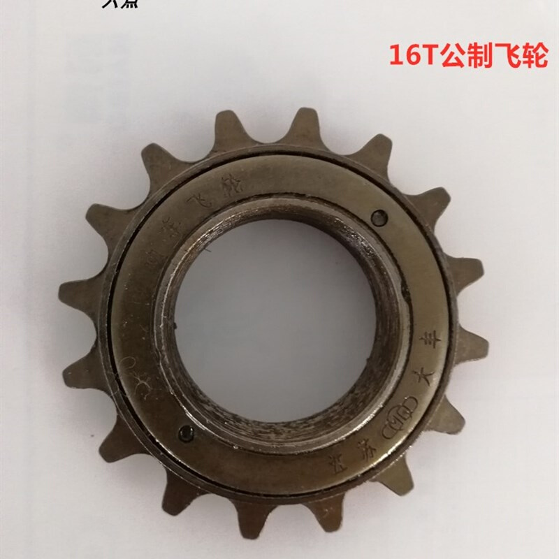 现货速发代驾车飞轮 折叠i锂电车电动自行车通用单速飞轮齿轮12T1