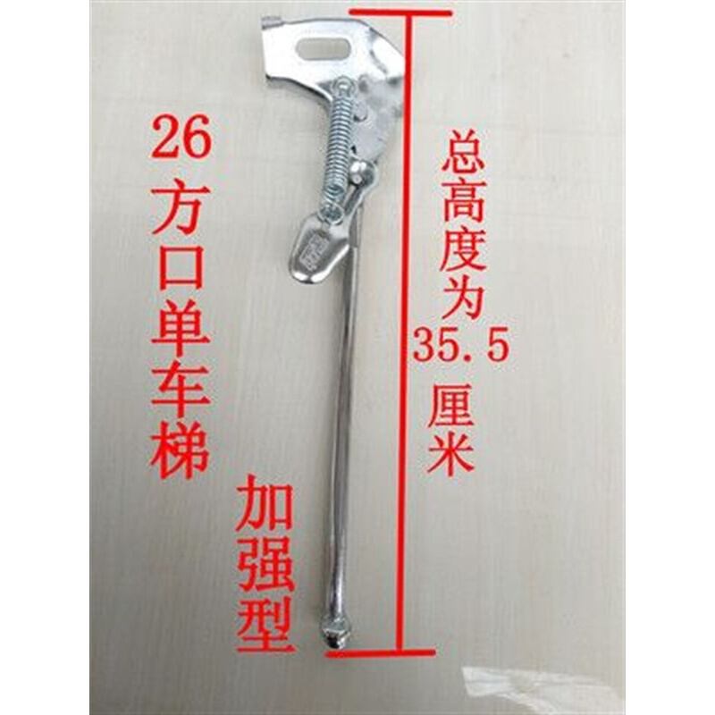 儿童骑车脚架自行车支架弹簧脚撑停车架边撑车梯子车支企站地架台