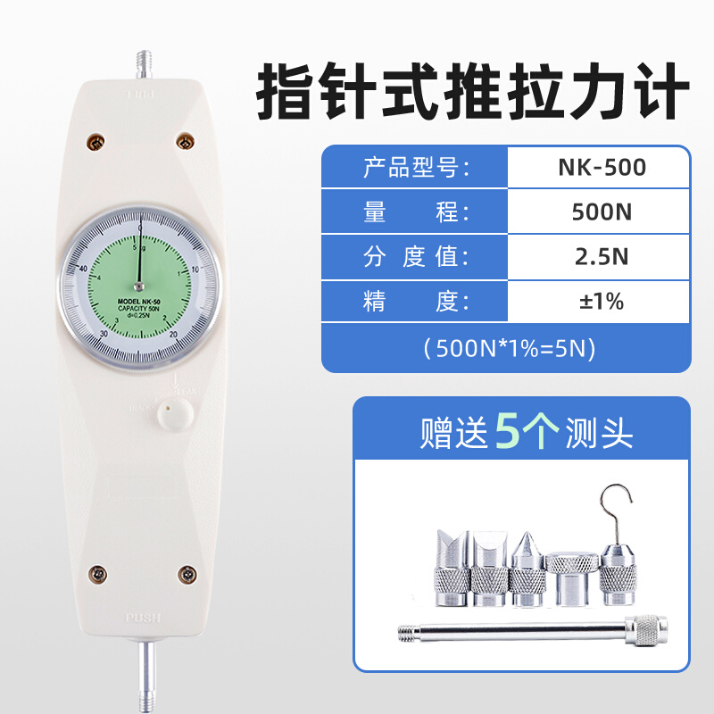 推荐新品指针a式数显推拉力计测力计弹簧测力计拉力机测试仪试验