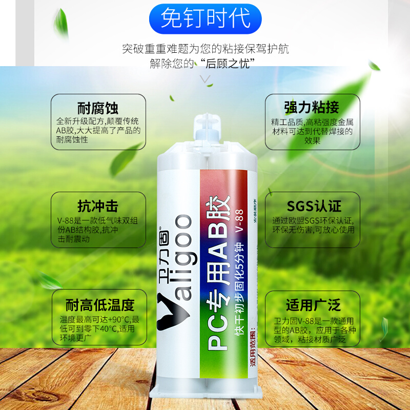 极速pcab胶塑料板亚克力胶水ab胶强力粘absQ pvc塑料胶有机玻