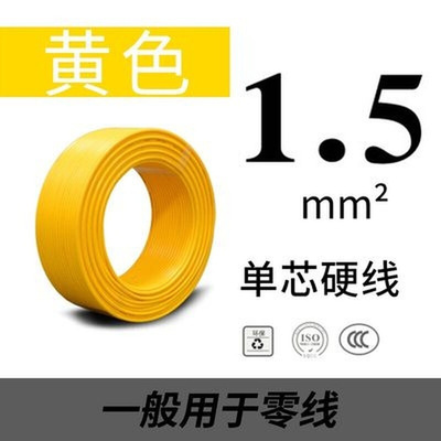 家装阻燃电缆线国标单芯硬铜线bv1.52.54610平方空调热水器