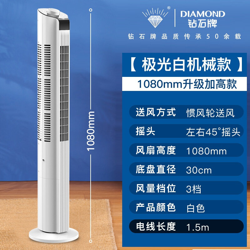 塔扇无叶落地家il用静音电风扇落地扇大风摇头定时宿舍台立式,生活电器,塔扇/大厦扇/冷暖两用风扇,淘宝优惠券,粉丝福利购,淘宝优惠卷