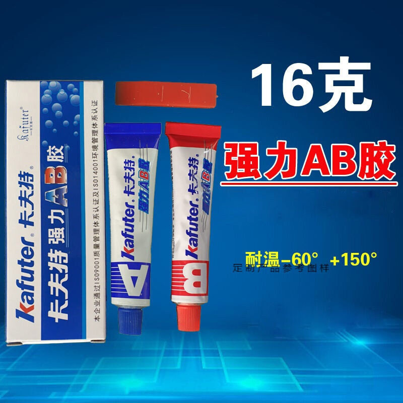 速发金夫特铸工胶补漏卡沾焊接电焊防水强力耐高温AB属铁塑料浅灰,文具电教/文化用品/商务用品,胶水,淘宝优惠券,粉丝福利购,淘宝优惠卷