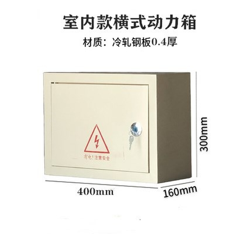户外动力照明配电箱防雨监控设备箱 户外开关控制布线挂墙箱电表