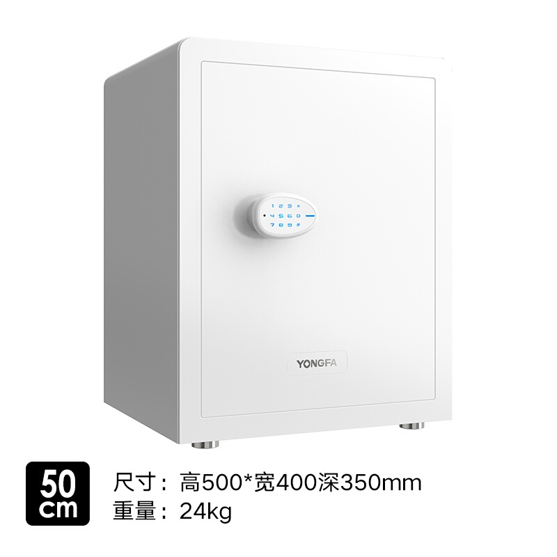 永发保险柜家用小型指纹防盗全钢保险箱办公保管箱电子密码钥匙保