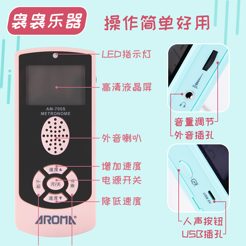 萨克斯小号单簧管长笛钢琴乐器电子节拍器人声大音量打拍子可充电