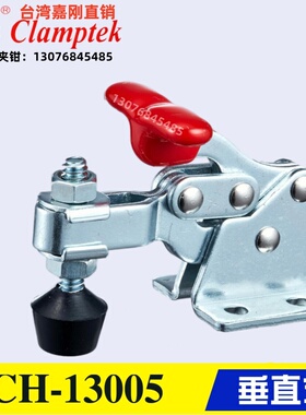 原装台湾嘉刚不锈钢肘夹CH-13005/13007/13008-SS 快速夹具夹钳