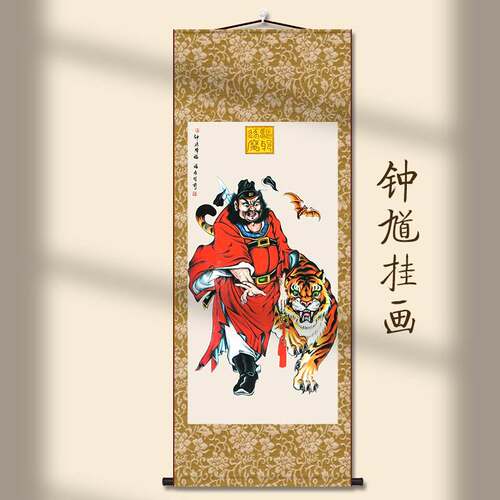 字画客厅钟馗伏魔图卷轴挂画国画钟馗画像门贴走廊过道玄关画天师