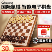 棋栗chessnut Air智能国际象棋电子棋盘联网比赛人机对战教学训练