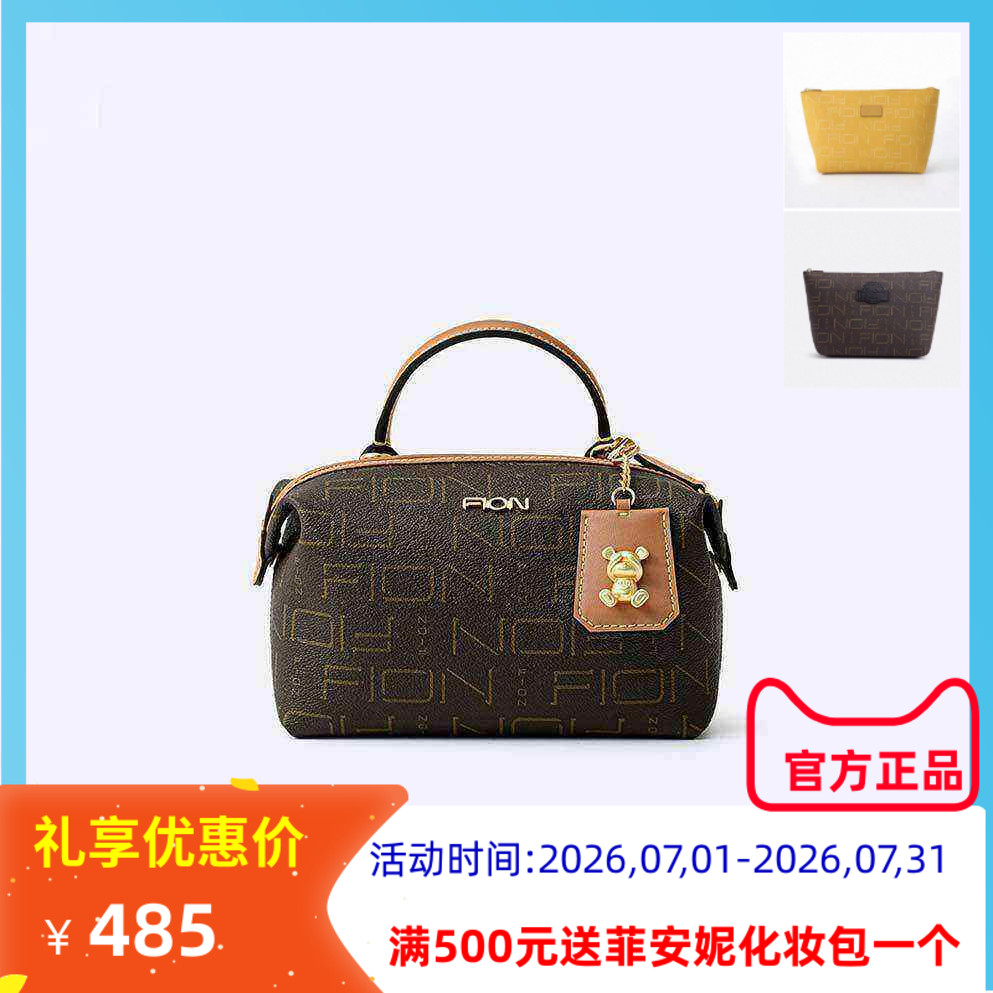 fion菲安妮波士顿包2025新款手提包包女单肩斜挎饺子包FAAFJGC207