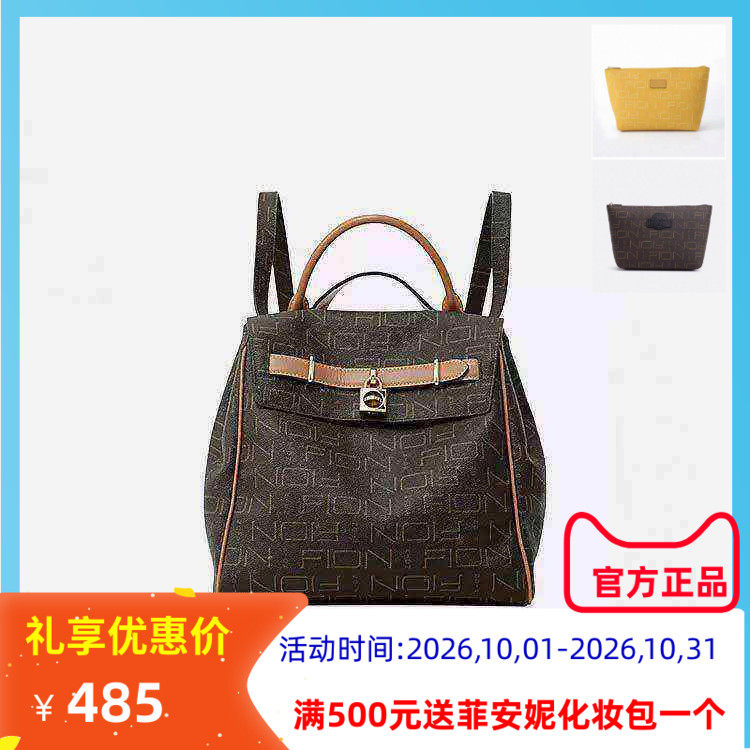 Fion菲安妮老花双肩包新款大容量女高级感手提公文包包FAAFVNB005