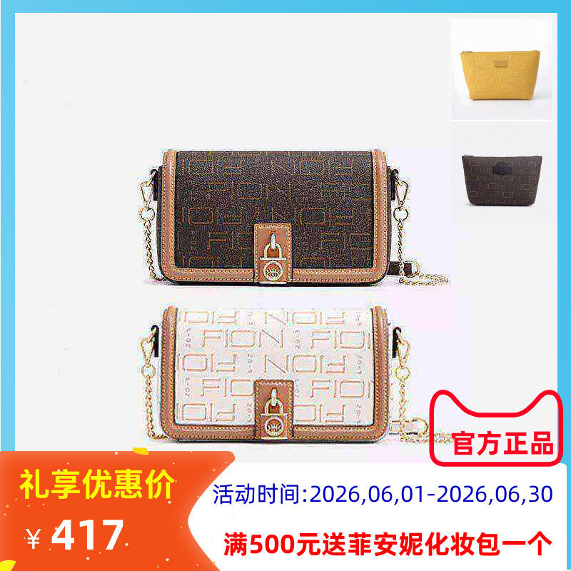 Fion菲安妮怪兽锁头小方包2022新款印花单肩斜挎包女包FAAFJLD002