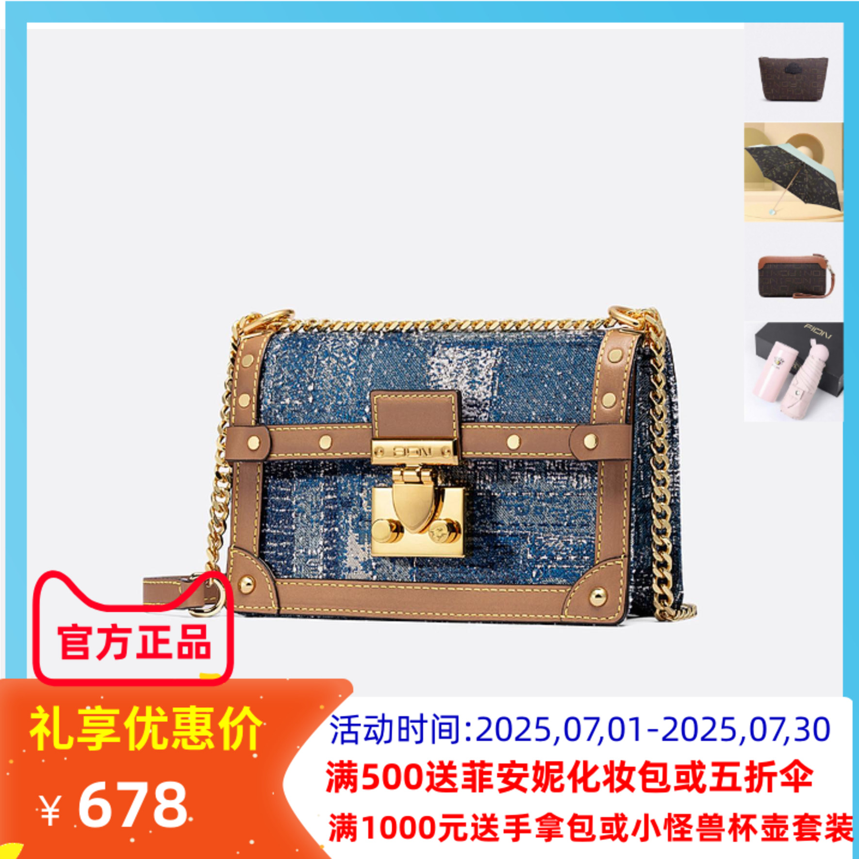 菲安妮小方包单肩斜挎油画女链条