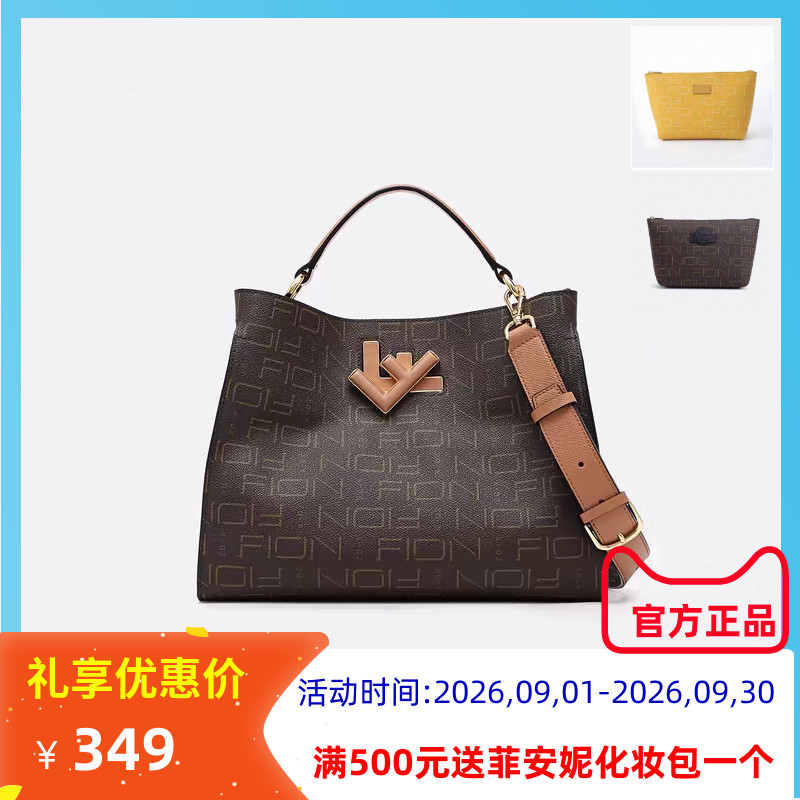 菲安妮托特包单价手提斜挎印花女