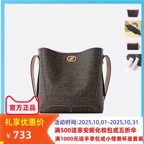 菲安妮水桶包子母手提单肩女包包