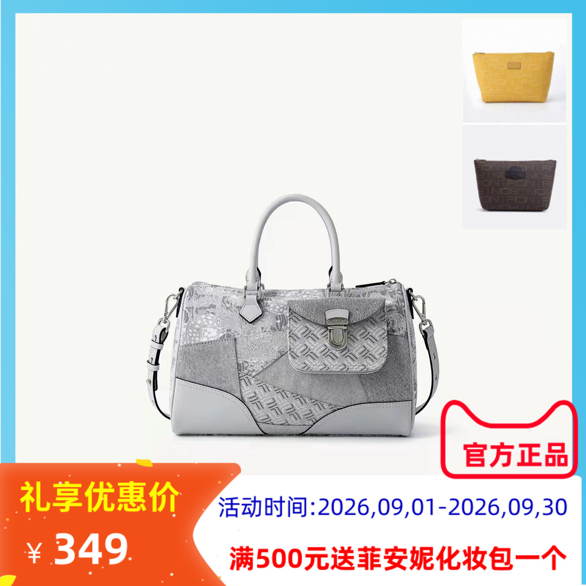 Fion菲安妮女包新款巧锦波士顿包高级感单肩手提斜挎包FAAFAMI045