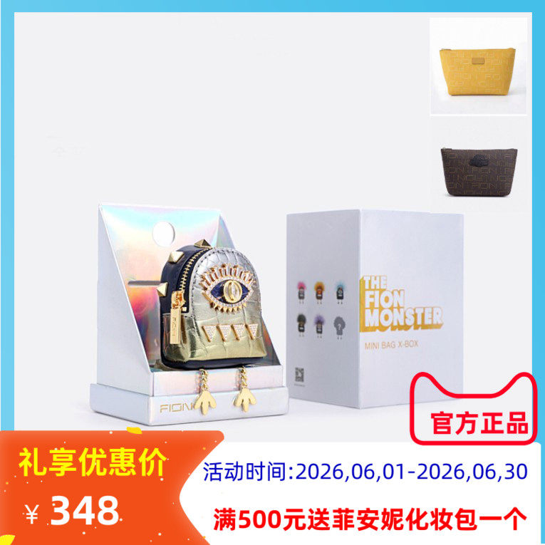 Fion菲安妮优质牛皮迷你单肩包2022新款小怪兽时尚耳机包斜挎女包
