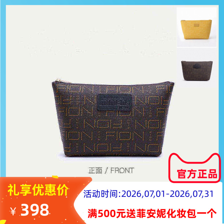 菲安妮化妆包侏罗纪时尚收纳包女