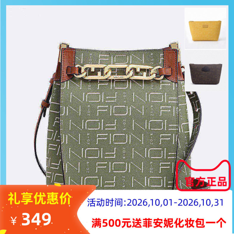 菲安妮水桶包时尚单肩斜挎复古女