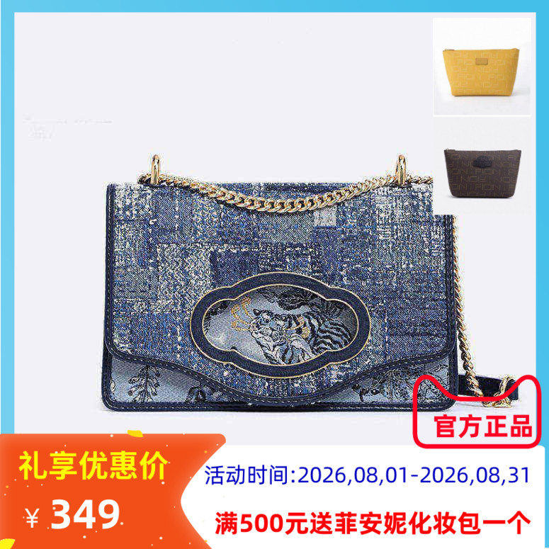 菲安妮小方包海棠门单肩斜挎时尚