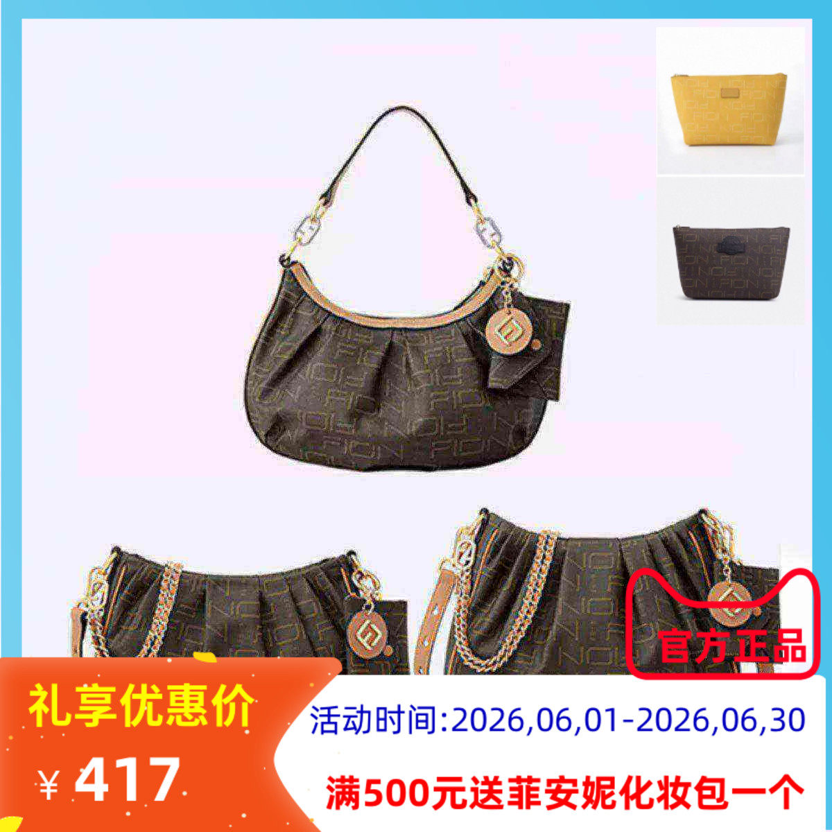 Fion/菲安妮2023新款子母hobo包 通勤手提单肩包FAAFIFS292/93/94