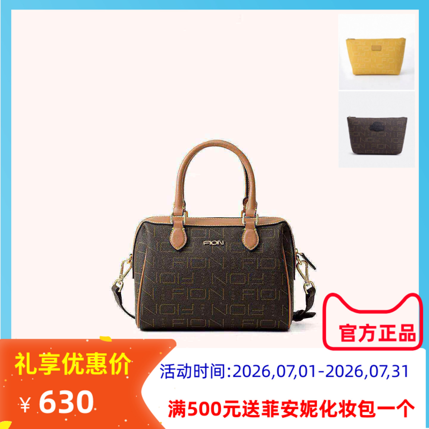 Fion菲安妮2025新款手提波士顿包