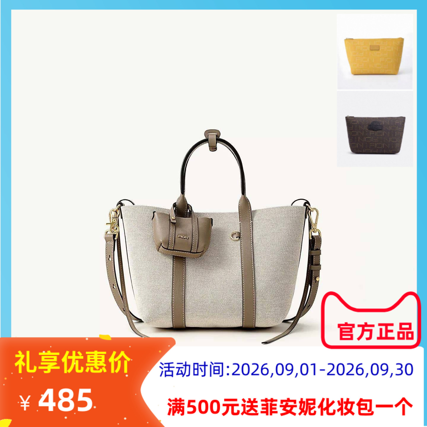 Fion菲安妮week系列帆布托特包新款小篮子单肩斜挎女包FAAFRMZ016
