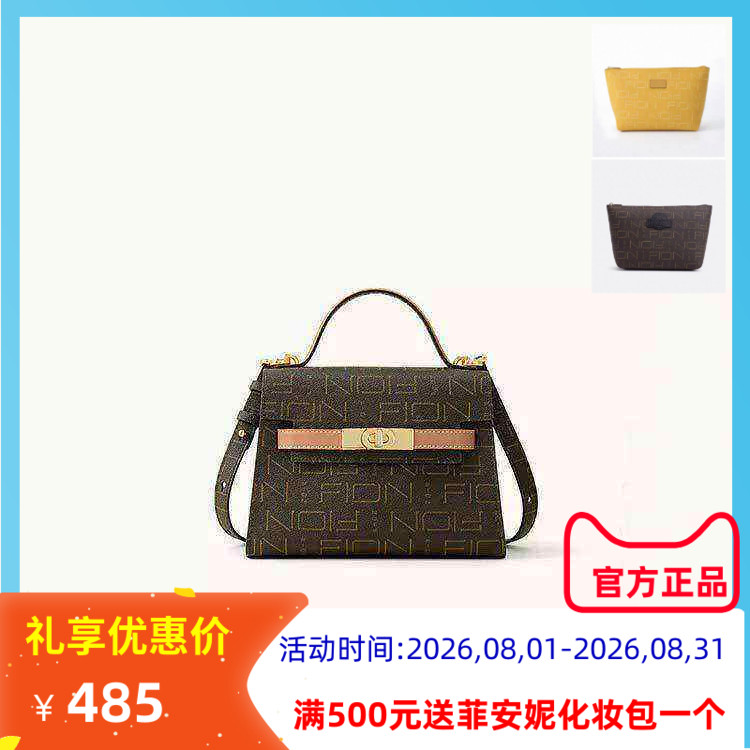 Fion/菲安妮凯莉包新款包包女老花手提方包单肩斜挎包 FAAFIFS431