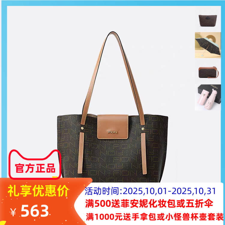 菲安妮托特包大容量复古单肩包包