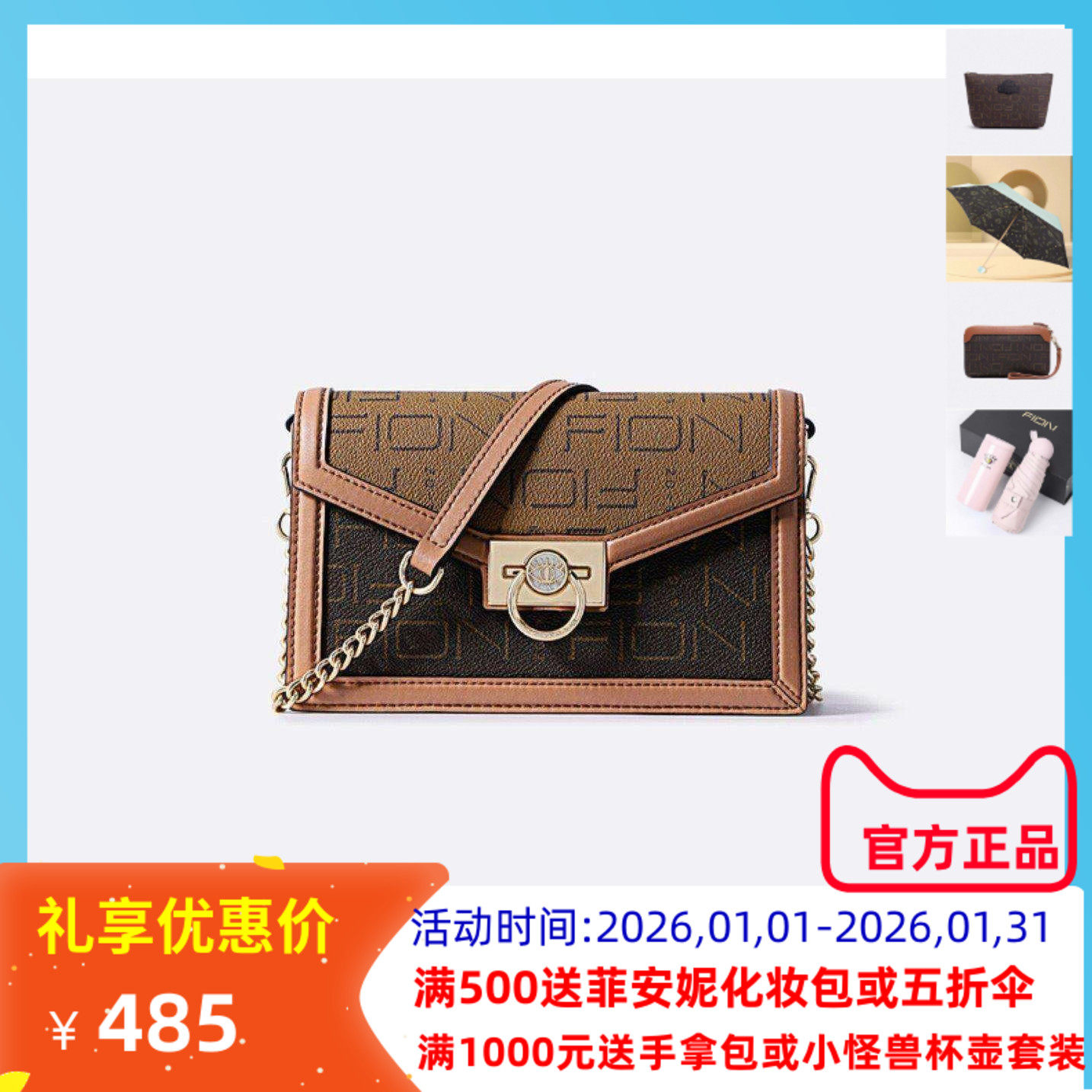 Fion菲安妮小方包经典锁扣信封包新款时尚轻奢链条包斜挎单肩女包,箱包皮具/热销女包/男包,小方包,淘宝优惠券,粉丝福利购,淘宝优惠卷