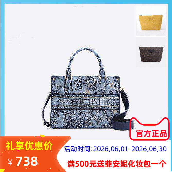 菲安妮托特包手提斜挎单肩时尚女