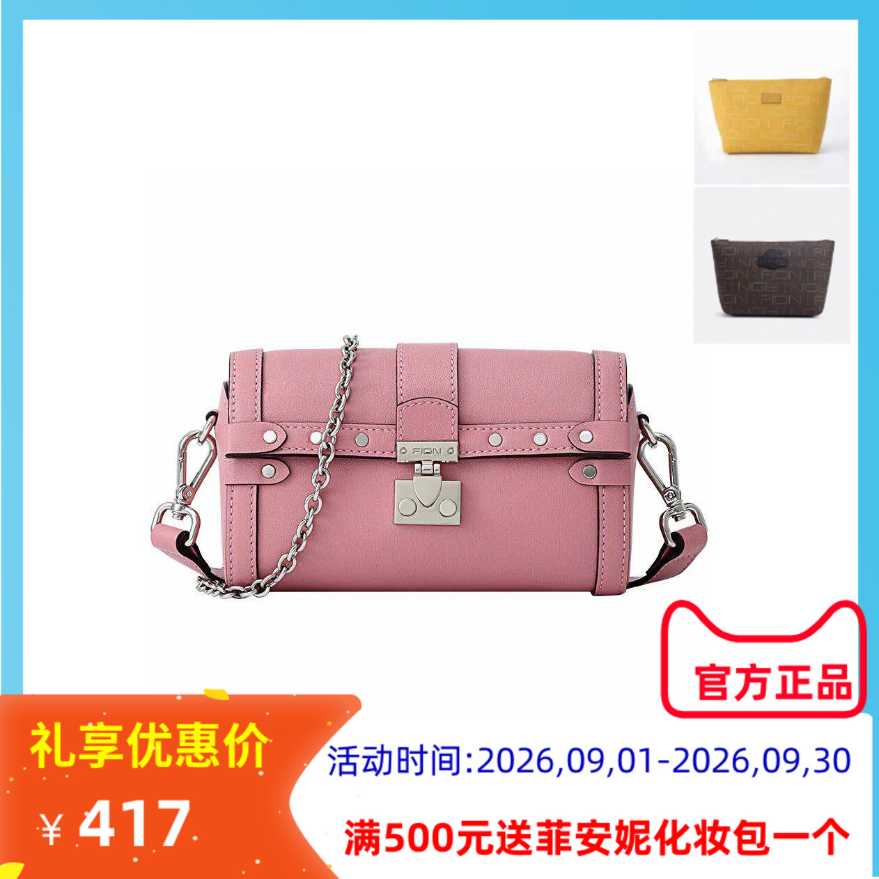 菲安妮波士顿包真皮腋下单肩女包