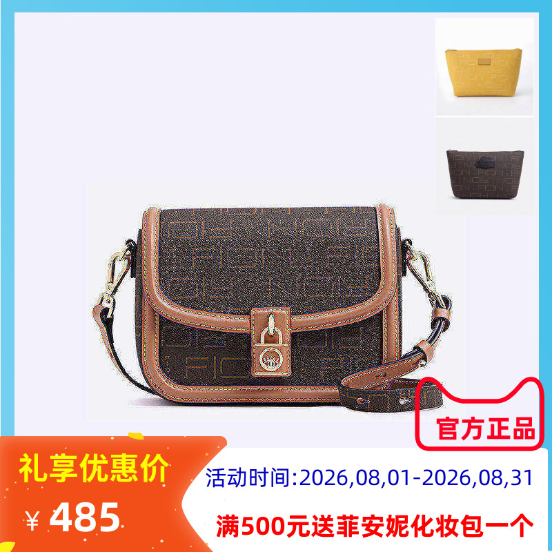 菲安妮马鞍包时尚单肩斜挎女休闲