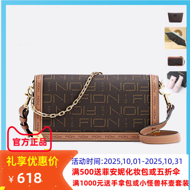 Fion菲安妮老花腋下包小方包2022夏款设计感单肩斜挎包时尚法棍包