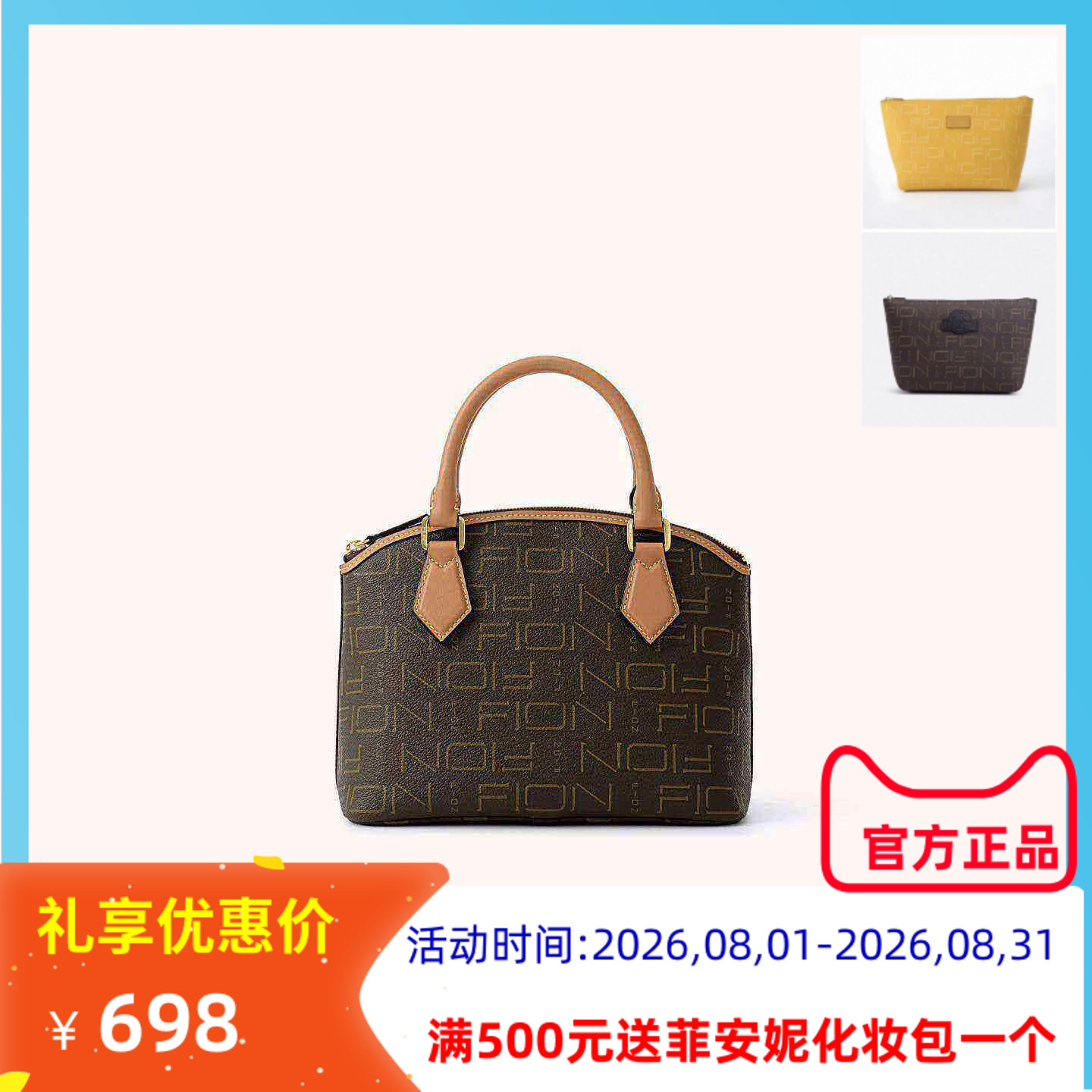 Fion菲安妮老花贝壳托特包时尚通勤手提单肩斜挎公文包FAAFIFS418