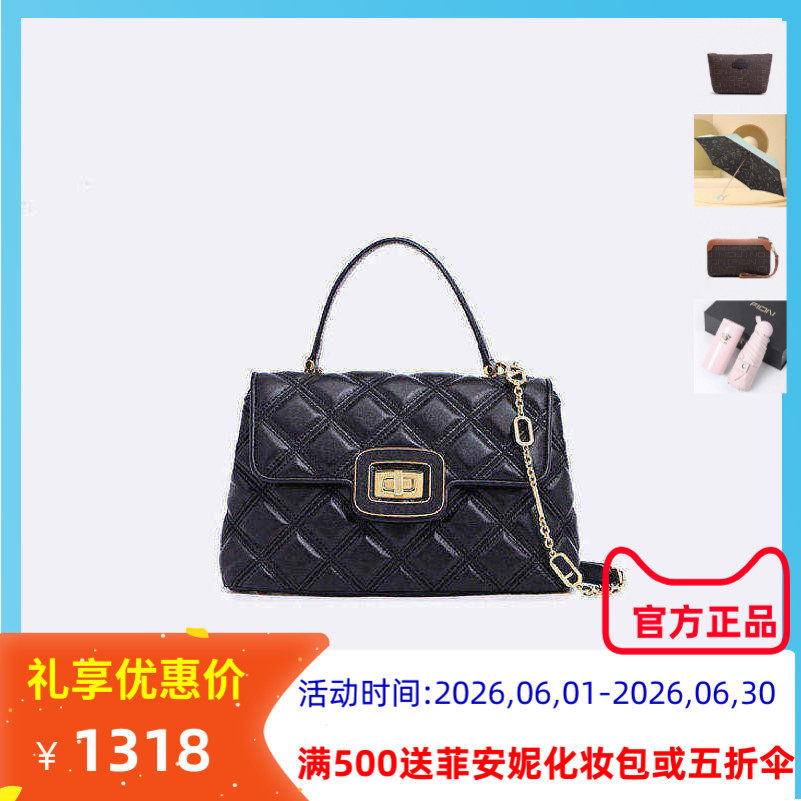 Fion菲安妮牛皮菱格链条包新款锁扣休闲时尚真皮手提单肩斜挎女包