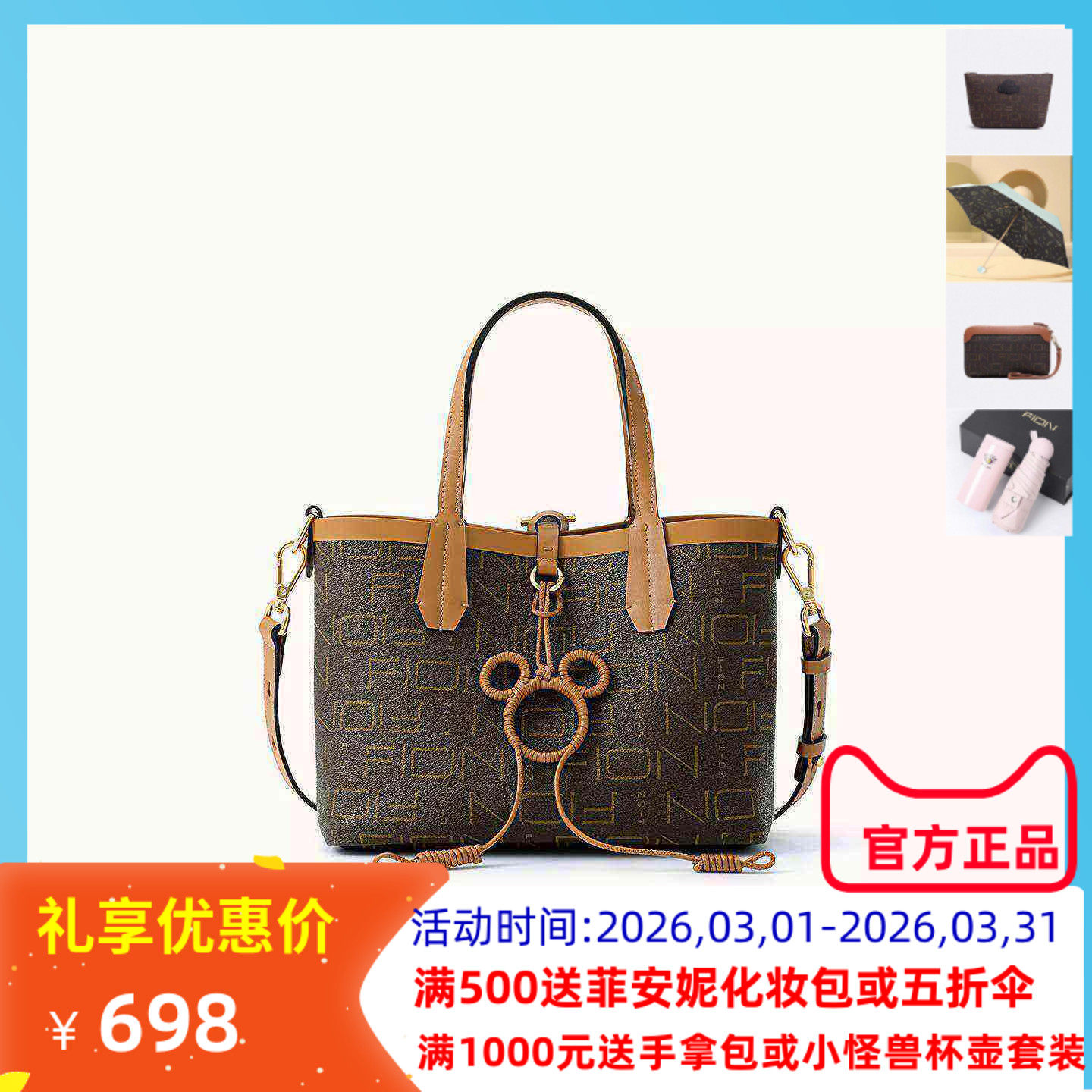 Fion菲安妮老花托特包迪士尼米奇大容量女包单肩斜挎包FAAFRLV049