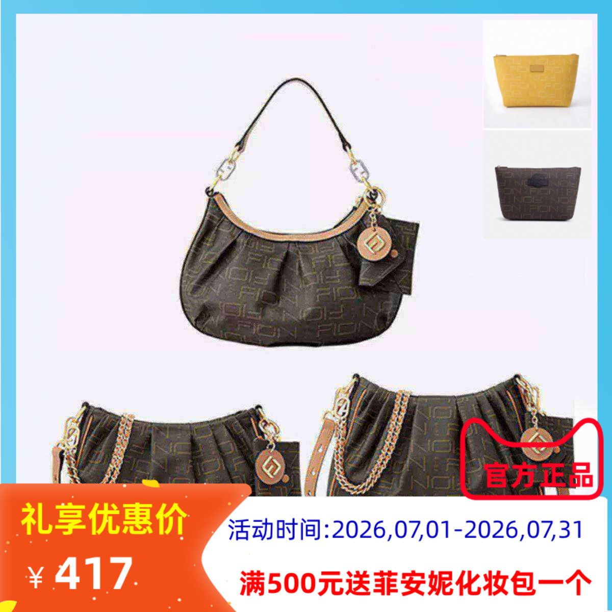Fion/菲安妮2023新款子母hobo包 通勤手提单肩包FAAFIFS292/93/94